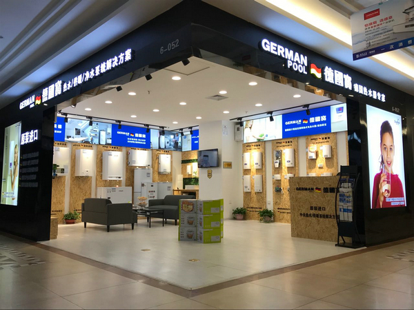 大连北一路德国宝电热水器-电锅炉专卖店