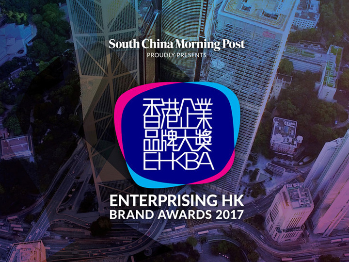 德国宝电锅炉获香港企业品牌大奖 - 零售奖