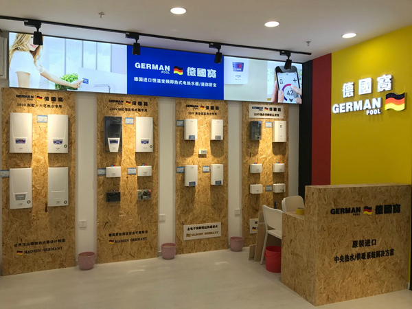 北京站前德国宝电锅炉-电热水器专卖店